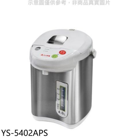 【南紡購物中心】 元山【YS-5402APS】4公升不鏽鋼熱水瓶