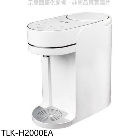 【南紡購物中心】 大同【TLK-H2000EA】2公升瞬熱式淨飲機開飲機