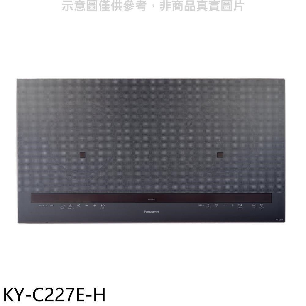 Panasonic 國際牌 【南紡購物中心】 【KY-C227E-H】3200W大火力IH調理爐IH爐(全省安裝