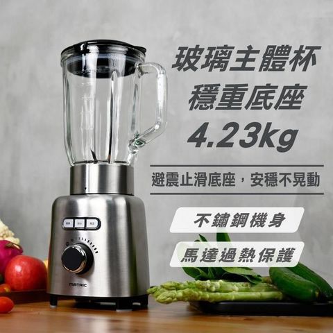 【南紡購物中心】 【MATRIC 松木】6枚刃冰沙果汁調理機 MG-JB0701S (大功率、高轉速)