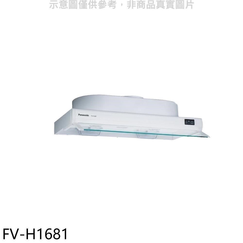 Panasonic 國際牌 【南紡購物中心】 【FV-H1681】80公分隱藏式排油煙機