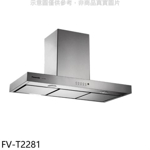 Panasonic 國際牌 【南紡購物中心】 【FV-T2281】90公分倒T式排油煙機