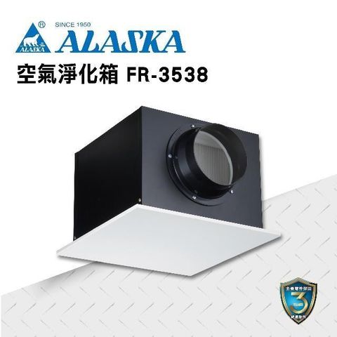 阿拉斯加 【南紡購物中心】 空氣淨化箱 FR-3538 過濾 進氣 通風
