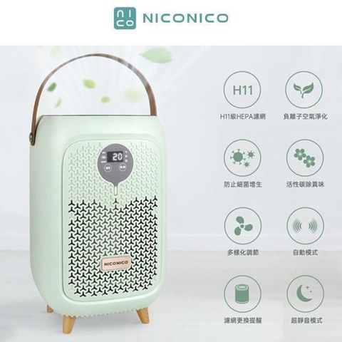 NICONICO 【南紡購物中心】  智能淨化負離子空氣清淨機 / NI-IC936 /