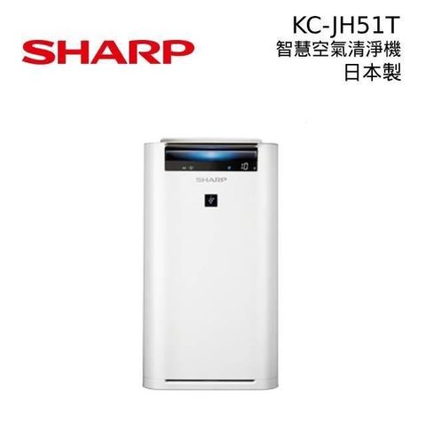 【南紡購物中心】【結帳再折】SHARP夏普 日本製 AIoT智慧空氣清淨機 KC-JH51T-W