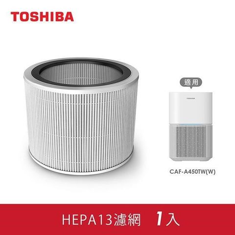 TOSHIBA 東芝 【南紡購物中心】 日本 HEPA13濾網-適用CAF-A450TW(W)