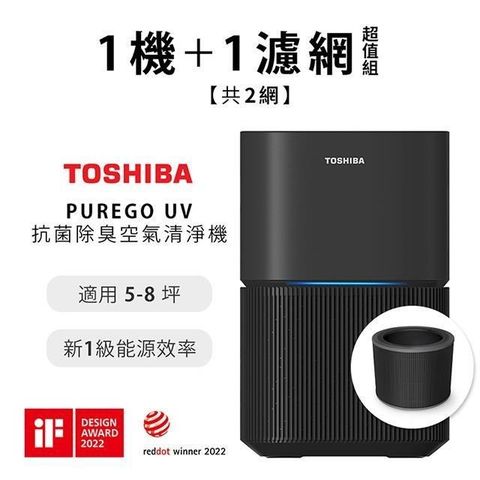 【南紡購物中心】 TOSHIBA CAF-A400TW(H) UV燈清淨機(黑)【一機一網】