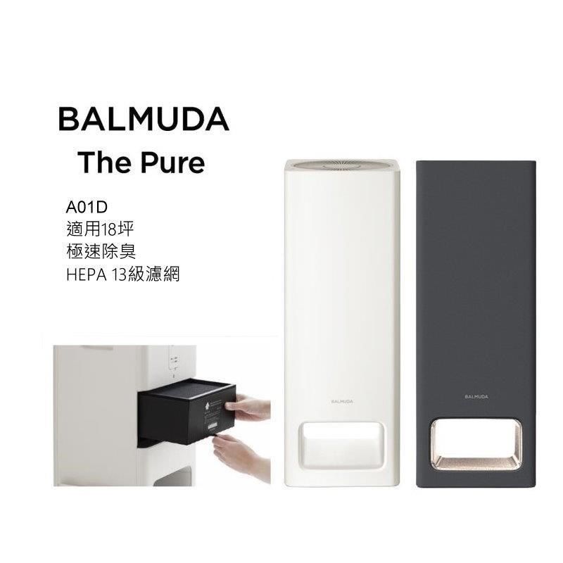 BALMUDA balmuda The Pure A01D 百慕達空氣清淨機二代適用18坪- PChome