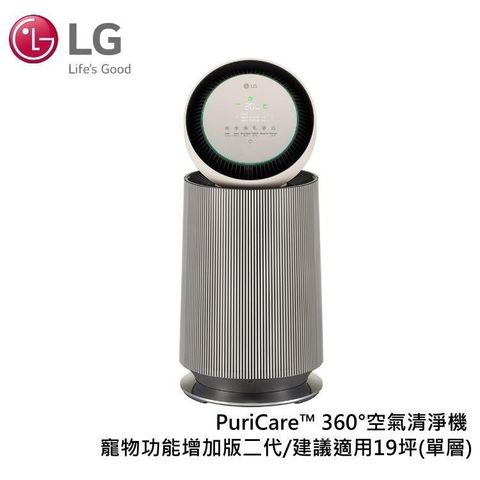 LG 樂金 AS651DBY0 寵物功能增加版二代 單層 超級大白空氣清淨機 原廠公司貨