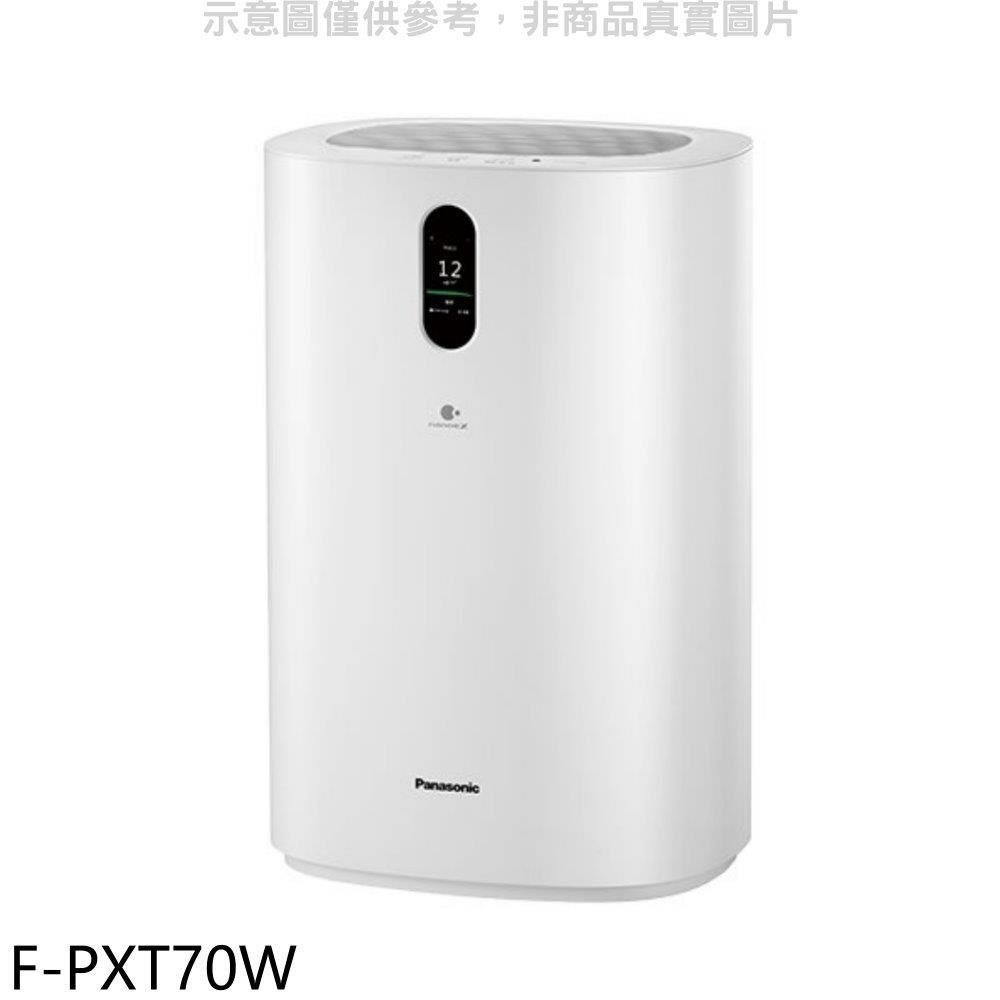 Panasonic 國際牌 【南紡購物中心】 【F-PXT70W】15坪空氣清淨機