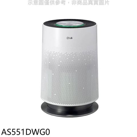 【南紡購物中心】 LG樂金【AS551DWG0】超級大白空氣清淨機