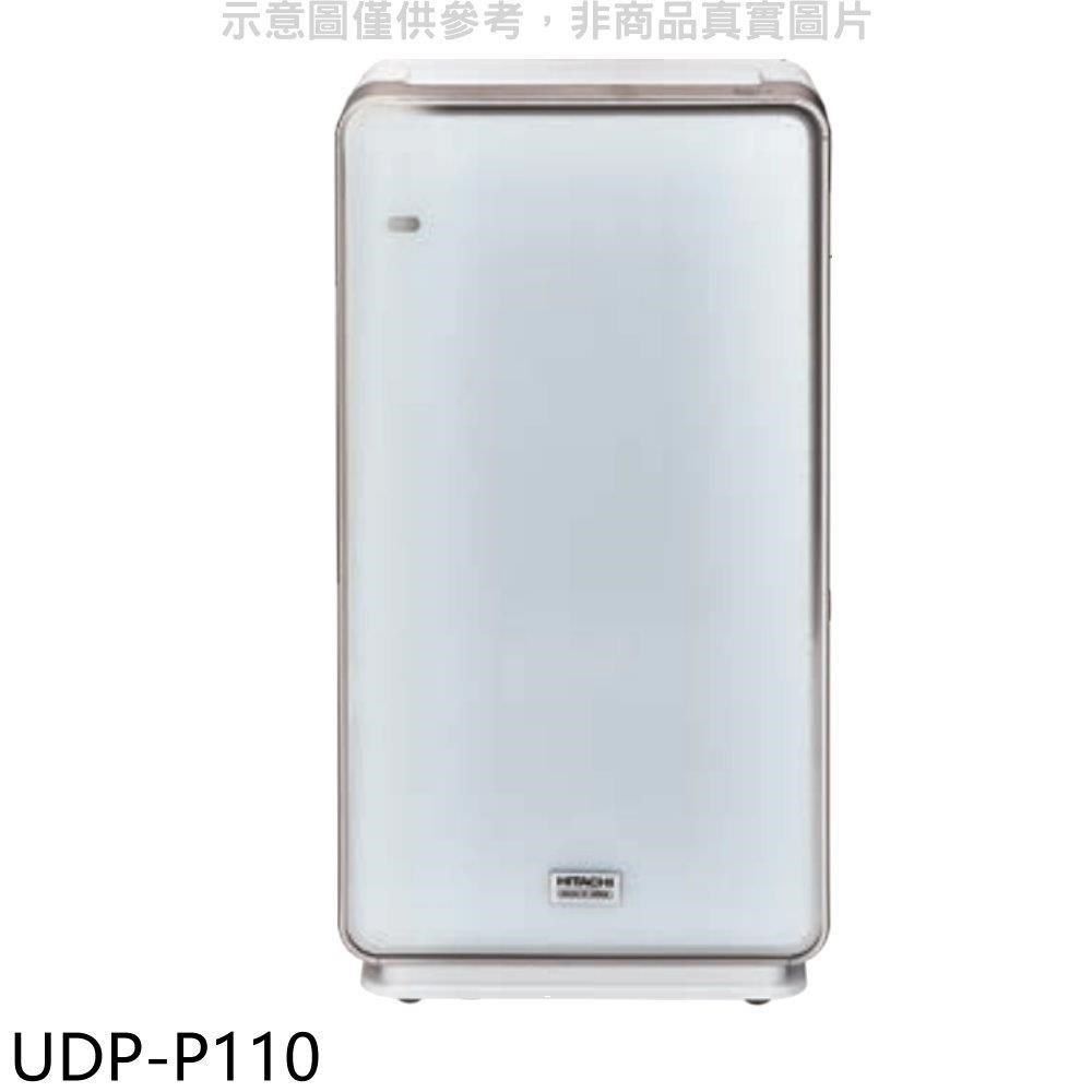 HITACHI 日立 【南紡購物中心】 江森【UDP-P110】12坪空氣清淨機