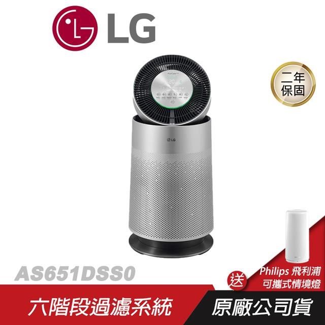 AIWA 愛華 【南紡購物中心】 LG&nbsp;樂金  &nbsp;AS651DSS0&nbsp; 空氣清淨機購買及贈飛利浦智弈情境燈&nbsp;