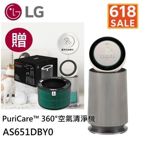 LG 樂金 AS651DBY0 寵物功能增加版二代 單層 超級大白空氣清淨機