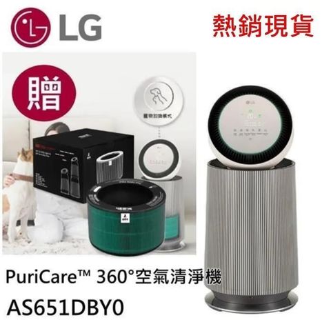 LG 樂金 AS651DBY0 寵物功能增加版二代 單層 超級大白空氣清淨機