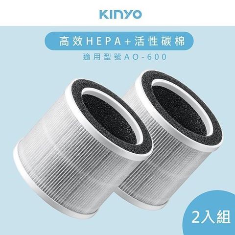 KINYO 【南紡購物中心】 AO-600空氣清淨機專用HEPA濾網(AO-600-1)-2入組 