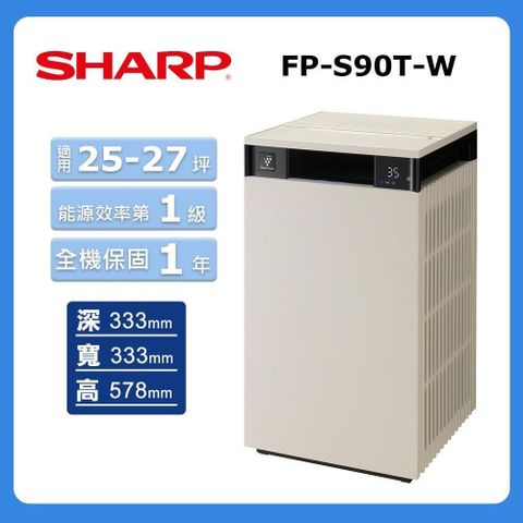 SHARP 夏普 25-27坪《Purefit PCI》自動除菌 空氣清淨機FP-S90T-W奶油白