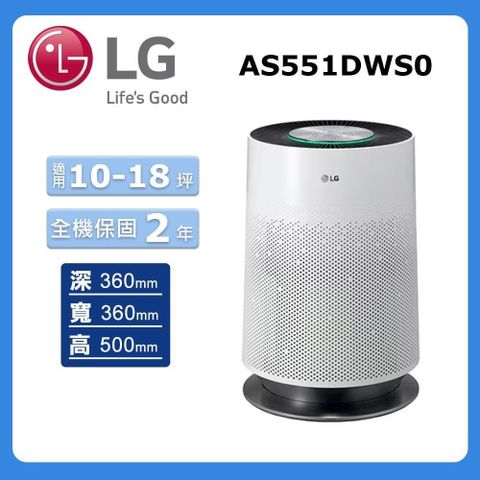 LG 樂金 PuriCare WiFi 360°空氣清淨機AS551DWS0