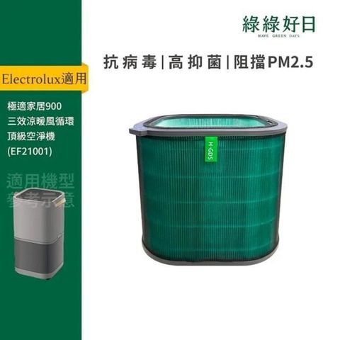 綠綠好日 適用 Dyson BP03 BP04 空氣清淨機 HEPA抗菌濾芯 寵物前置濾網