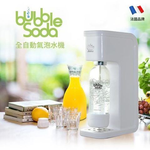 【南紡購物中心】 《法國Bubble Soda》免插電全自動氣泡水機(白色) BS-909