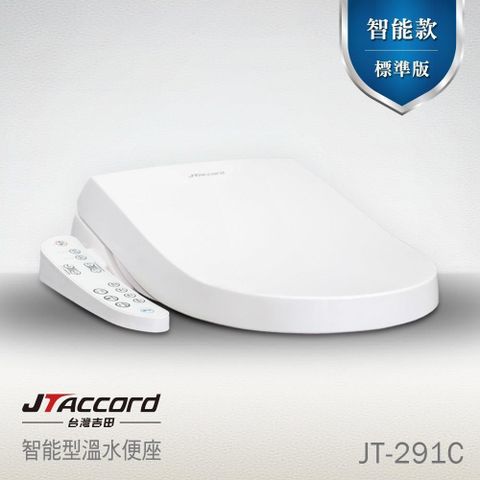 台灣吉田 【南紡購物中心】 【JTAccord 】儲熱式省電溫水洗淨免治馬桶便座JT-291C標準版型