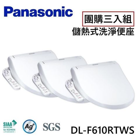 Panasonic 國際牌 儲熱式免治馬桶座 DL-F610RTWS