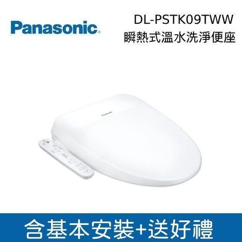 Panasonic 國際牌 【送五月花衛生紙】DL-PSTK09TWW 瞬熱式溫水免治馬桶座