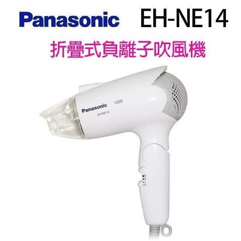 Panasonic 國際牌 【南紡購物中心】 國際 EH-NE14 負離子吹風機