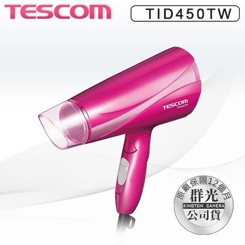 【南紡購物中心】 TESCOM大風量負離子吹風機TID450 (玫瑰桃) 公司貨