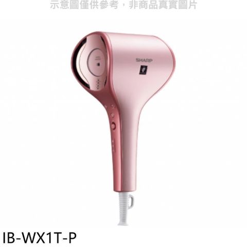 【南紡購物中心】 SHARP夏普【IB-WX1T-P】雙氣流智慧珍珠粉吹風機