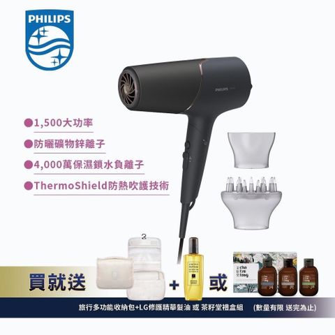 【Philips 飛利浦】智能護髮礦物負離子吹風機-霧黑金(BHD538/21)