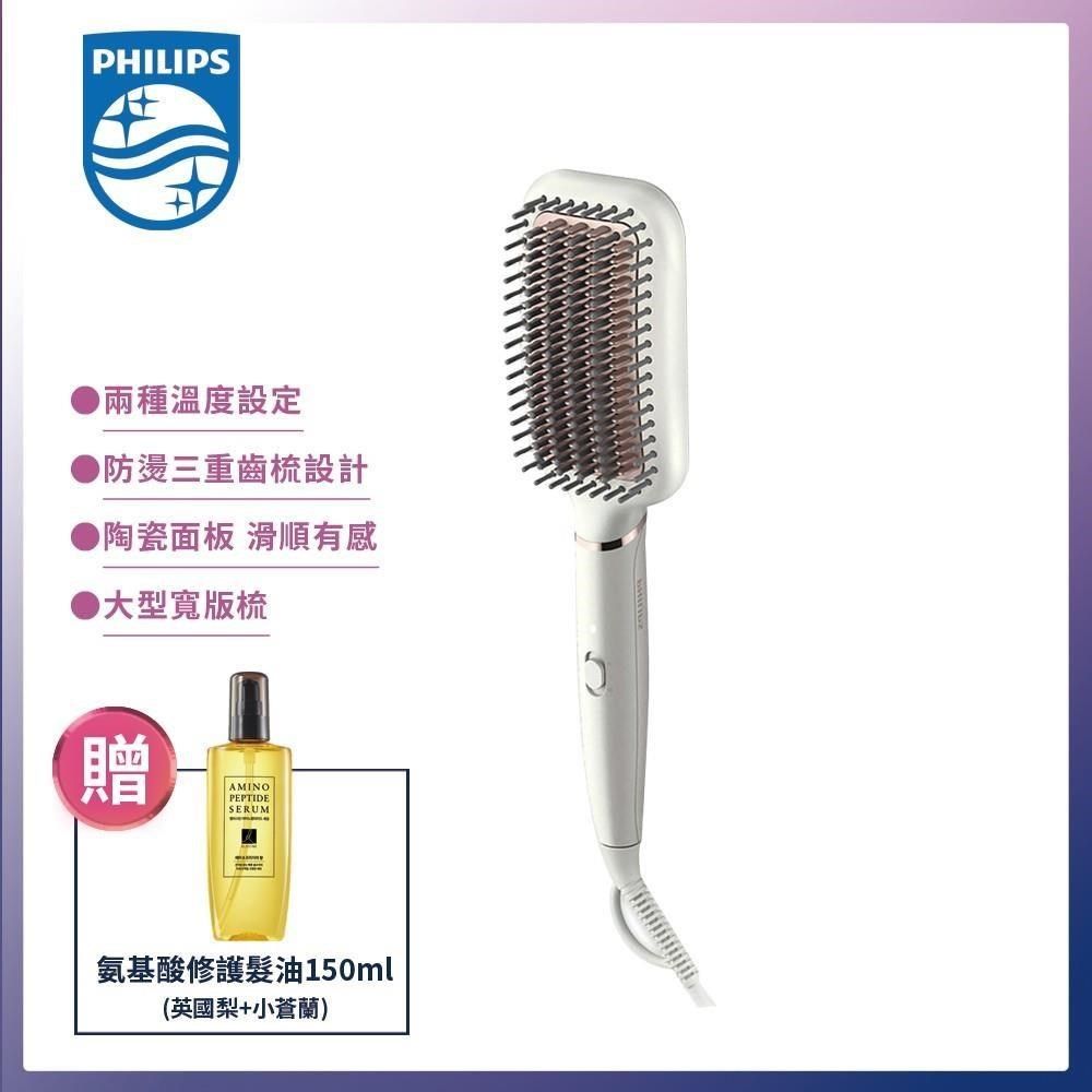 PHILIPS 飛利浦 【南紡購物中心】 沙龍級陶瓷電熱直髮梳 (BHH880/50)