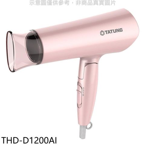 TATUNG 大同 【南紡購物中心】 【THD-D1200AI】負離子玫瑰金吹風機