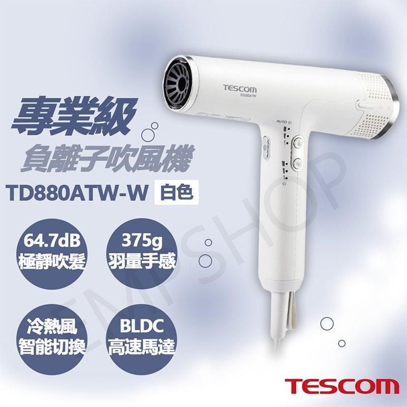 TESCOM 【南紡購物中心】 專業級負離子吹風機 TD880ATW-W 白色