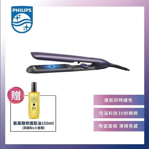 PHILIPS 飛利浦 【南紡購物中心】 溫控護色水潤直捲兩用負離子美髮造型器 (BHS752)贈基酸修護精華髮油 (英國梨x小蒼蘭)&nbsp;