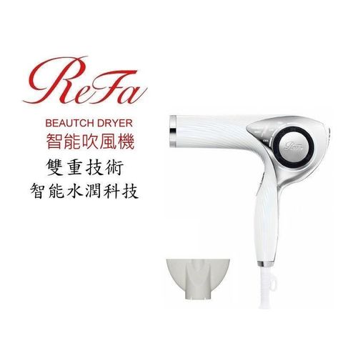 【南紡購物中心】 ReFa BEAUTECH DRYER 專業美髮頂級負離子吹風機