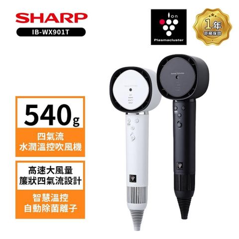 SHARP 夏普 【南紡購物中心】   四氣流水潤溫控吹風機 IB-WX901T