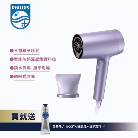 【Philips 飛利浦】水光感護色溫控負離子吹風機 霧銀紫(BHD720/01)