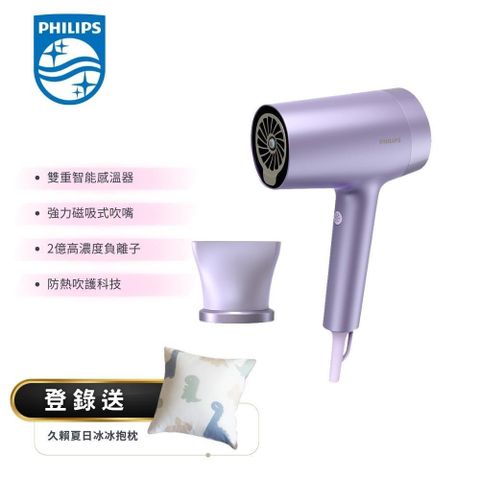 【Philips 飛利浦】水光感護色溫控負離子吹風機 霧銀紫(BHD720/01)