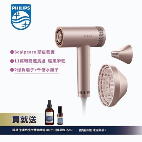 PHILIPS 飛利浦 BLDC高速負離子護髮吹風機 (BHD837/11)