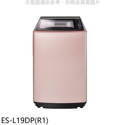 【南紡購物中心】 聲寶【ES-L19DP(R1)】19公斤變頻洗衣機(含標準安裝)(7-11商品卡100元
