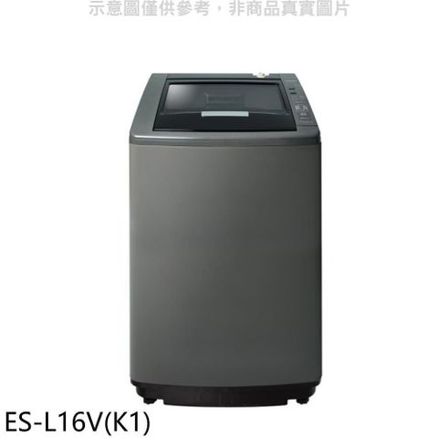 【南紡購物中心】 聲寶【ES-L16V(K1)】16公斤洗衣機(含標準安裝)(7-11商品卡400元