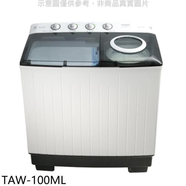 TATUNG 大同 【南紡購物中心】 【TAW-100ML】10公斤雙槽洗衣機