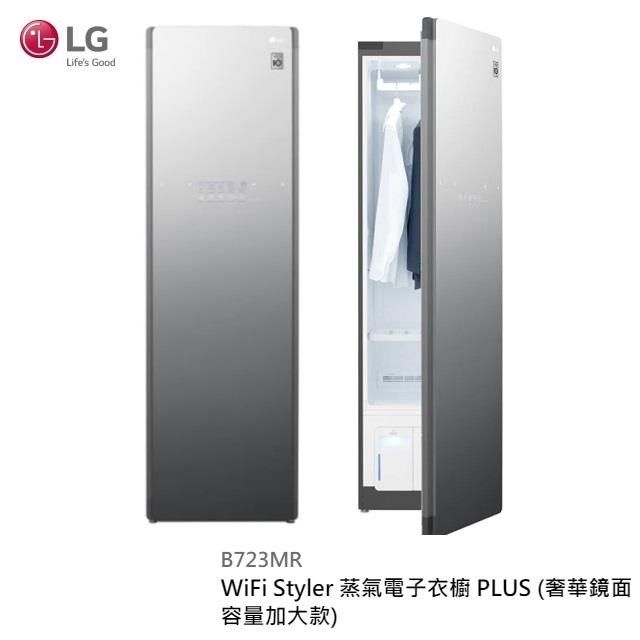 LG 樂金 WiFi Styler 蒸氣電子衣櫥 PLUS 奢華鏡面容量加大款 B723MR