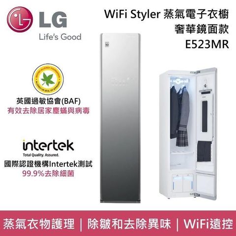 【南紡購物中心】即日起到6/30買就奇美循環扇LG WiFi Styler 蒸氣電子衣櫥 E523MR