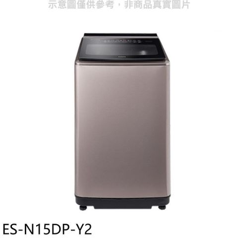 【南紡購物中心】 聲寶【ES-N15DP-Y2】15公斤變頻洗衣機(7-11商品卡100元