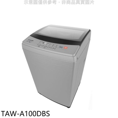 TATUNG 大同 【南紡購物中心】 【TAW-A100DBS】10公斤變頻洗衣機