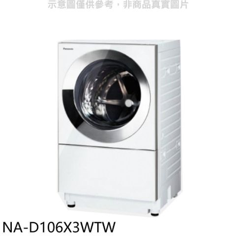 【南紡購物中心】 Panasonic國際牌【NA-D106X3WTW】10.5KG滾筒洗脫烘日本製洗衣機