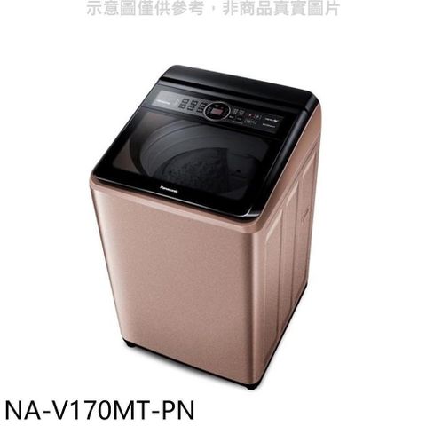【南紡購物中心】 Panasonic國際牌【NA-V170MT-PN】17公斤變頻洗衣機