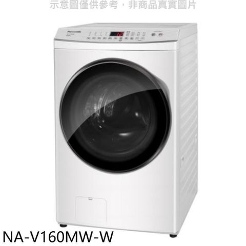 【南紡購物中心】 Panasonic國際牌【NA-V160MW-W】16KG滾筒洗脫洗衣機(含標準安裝)